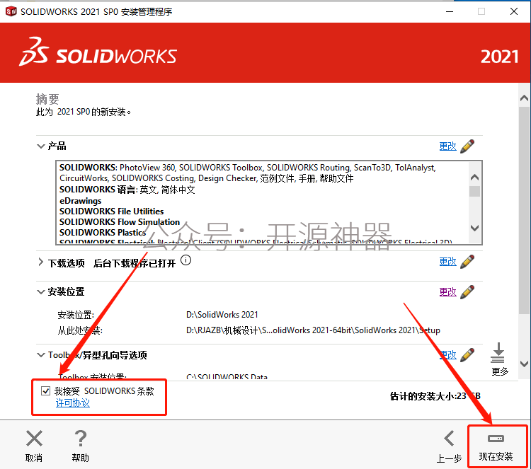 solidworks两侧对称